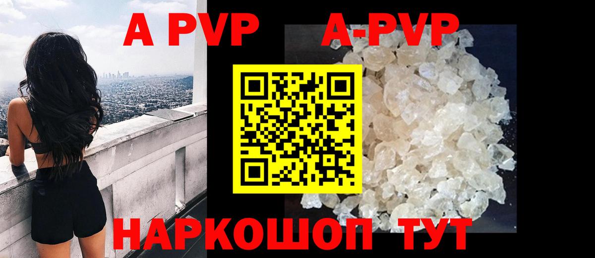Альфа ПВП кристаллы Избербаш