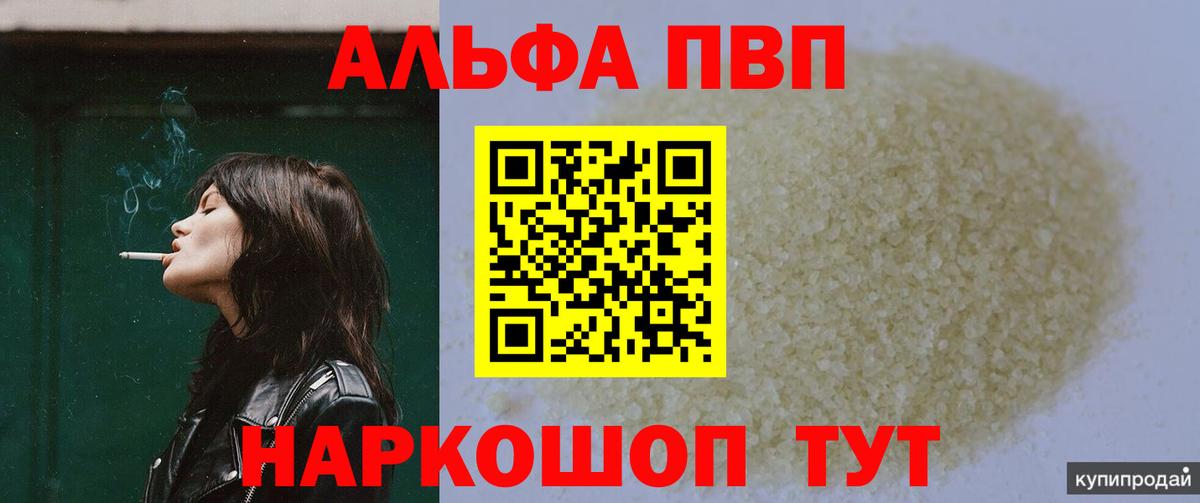 А ПВП СК  Alpha-PVP мука  Вход с VPN  Избербаш 