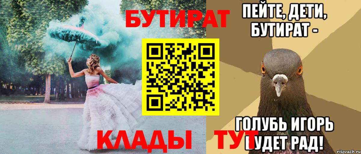 Избербаш  Бутират  Вход с VPN  БУТИРАТ Butirat 