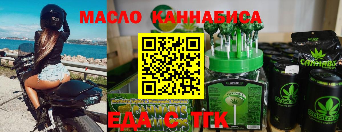 Избербаш  Cannafood марихуана  Вход с VPN 