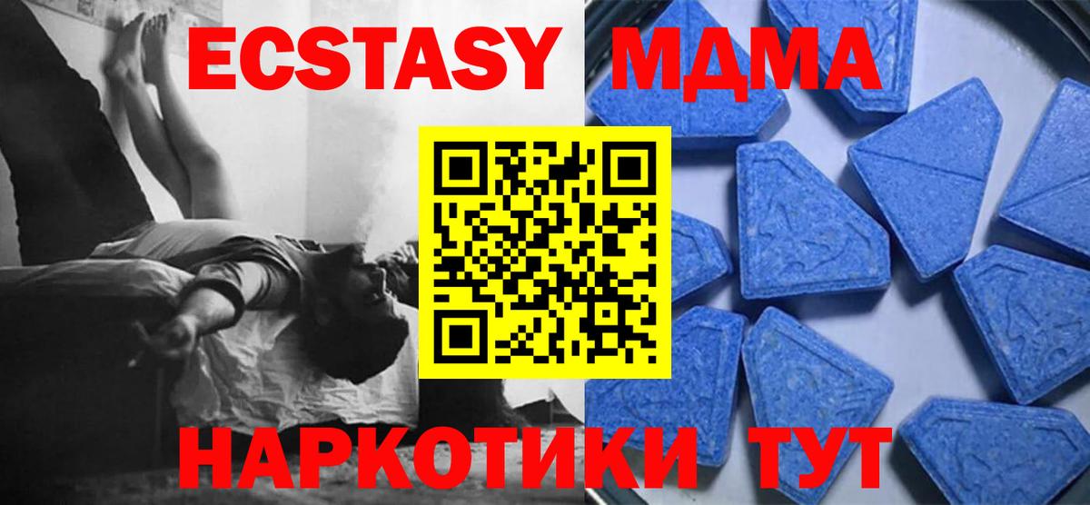 Экстази 300 mg  Вход с VPN  ЭКСТАЗИ XTC  Избербаш 
