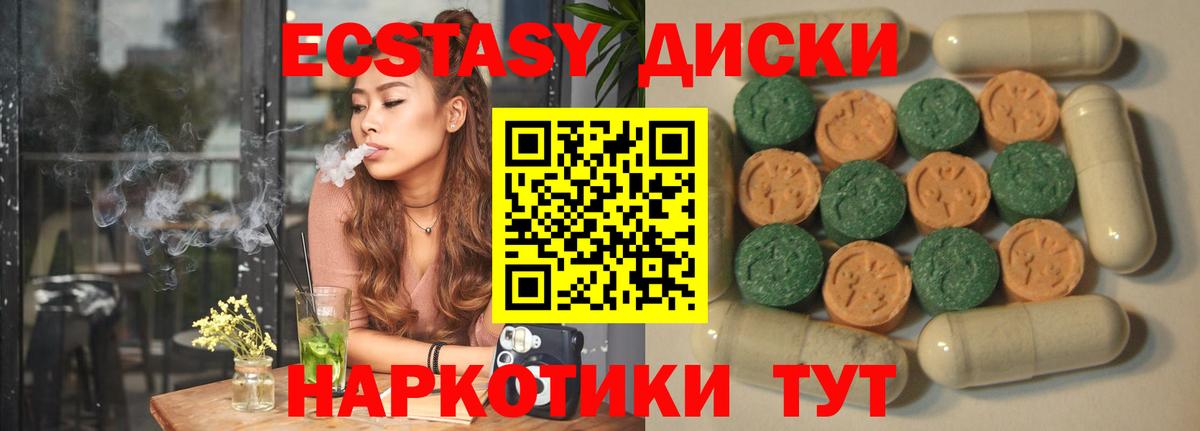 Ecstasy Cube Избербаш