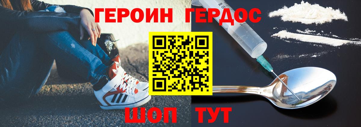 Героин афганец  Вход с VPN  Избербаш 