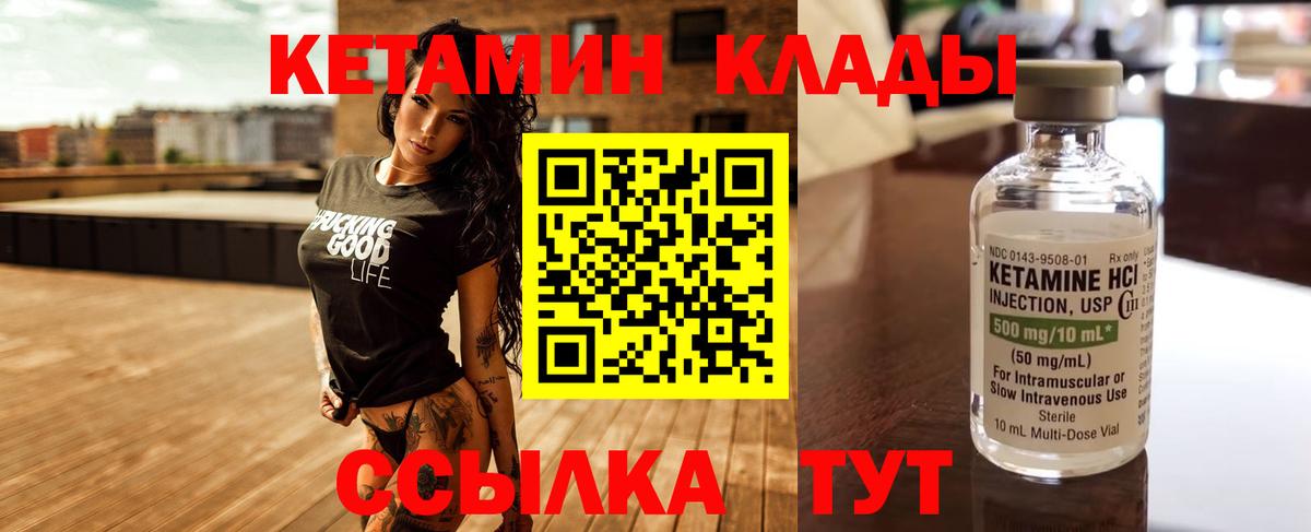 Кетамин VHQ Избербаш