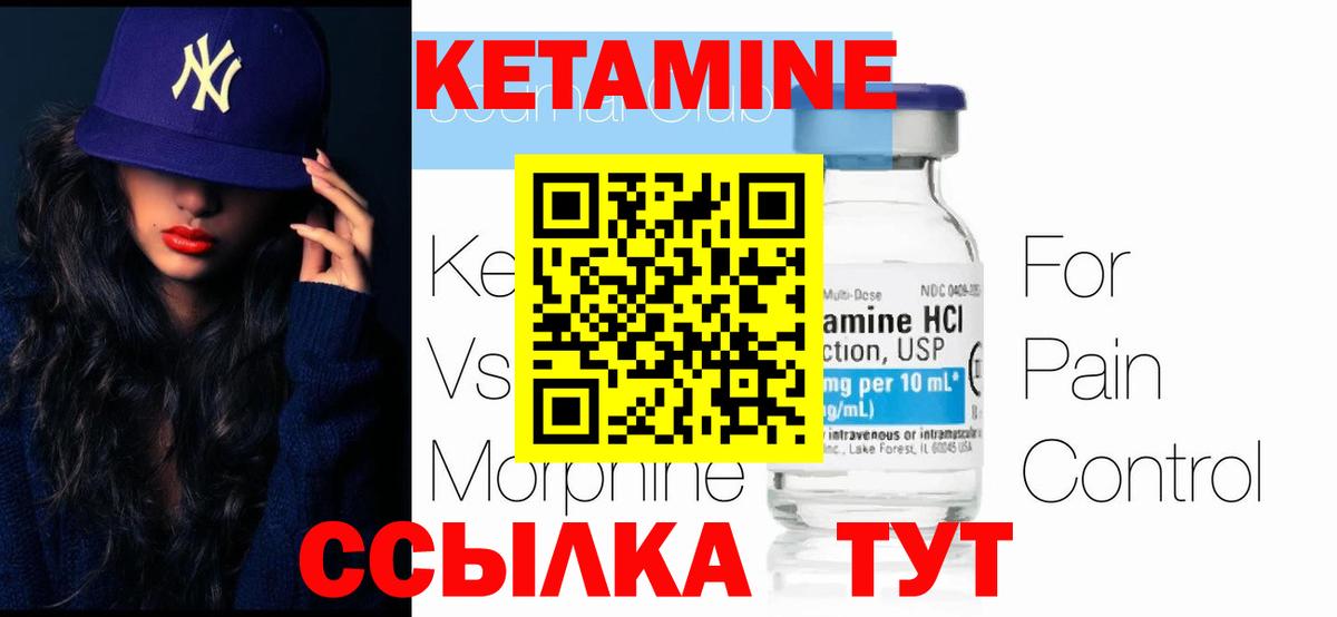 КЕТАМИН VHQ  Кетамин ketamine  Вход с VPN  Избербаш 