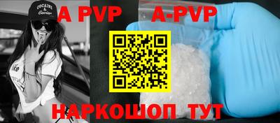 альфа пвп VHQ Малоярославец