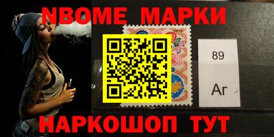 марки nbome Мариинск