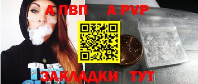 альфа пвп VHQ Малоярославец