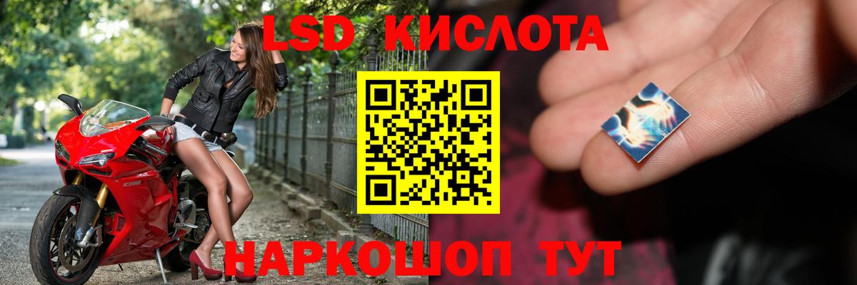 LSD-25 экстази кислота Избербаш
