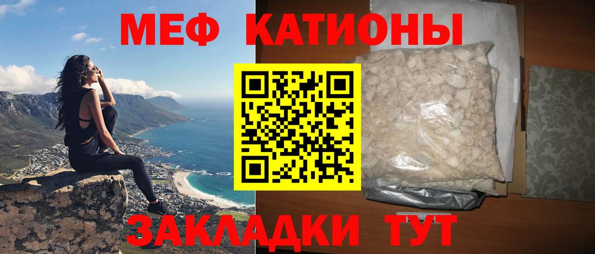 МЕФ мяу мяу  Меф  Избербаш  Вход с VPN  МЕФ mephedrone  МЯУ-МЯУ 