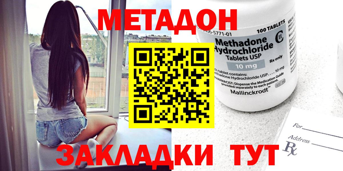 Метадон белоснежный  Вход с VPN  Метадон белоснежный  Избербаш 