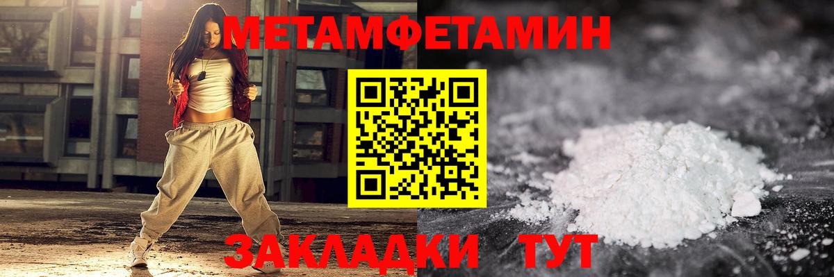 Первитин  Метамфетамин Methamphetamine  Вход с VPN  Избербаш 