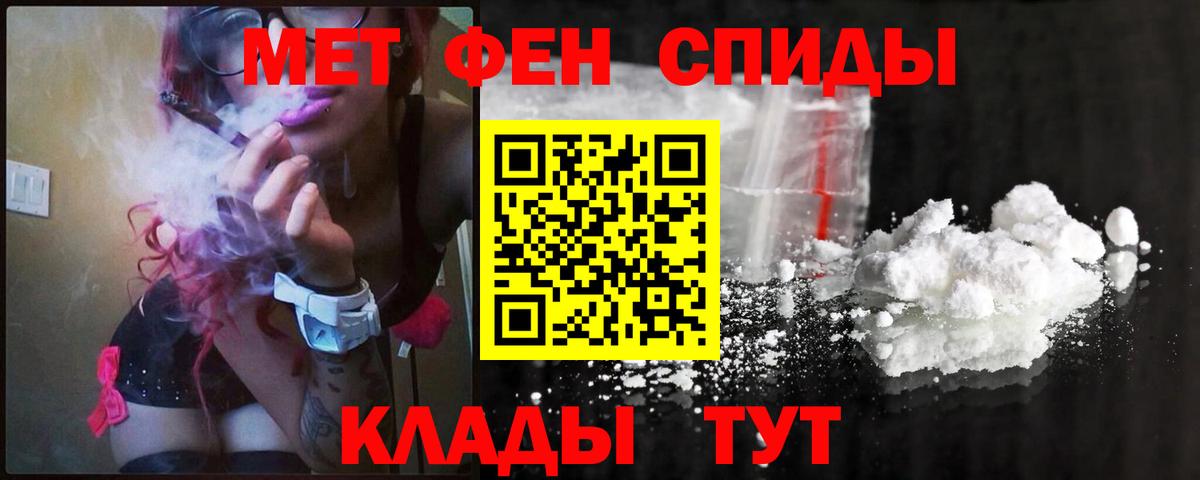 МЕТАМФЕТАМИН пудра Избербаш