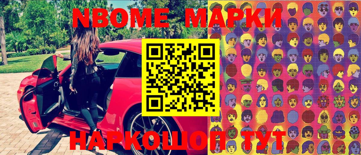 купить закладку  Наркотические марки 1500мкг  Избербаш  Вход с VPN  Наркотические марки 1500мкг 