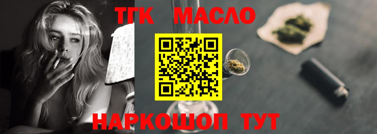 ТГК вейп с тгк  Вход с VPN  Избербаш  ТГК концентрат 